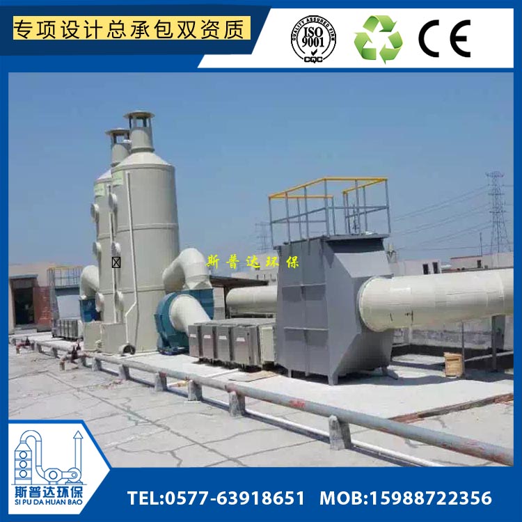 家具厂烤漆房废气净化器